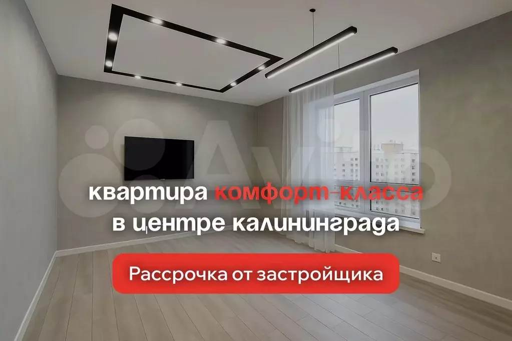 2-к. квартира, 81,7 м, 4/10 эт. - Фото 0