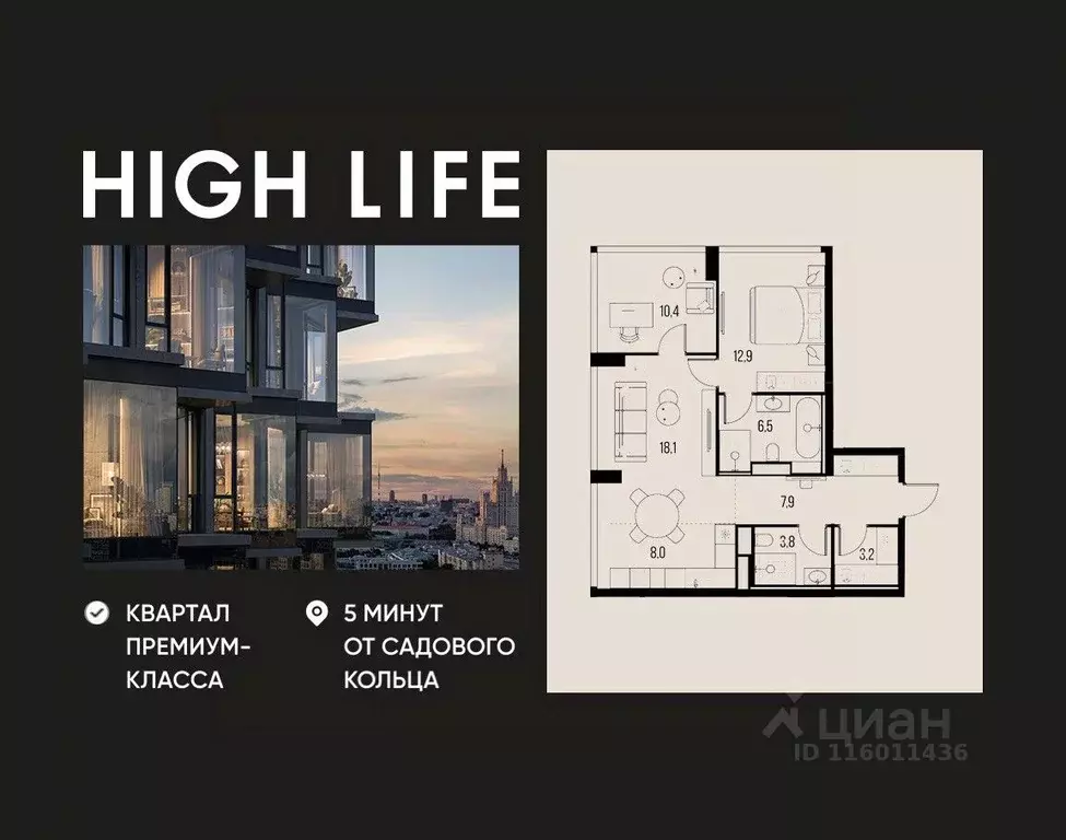 3-к кв. Москва Хай Лайф жилой комплекс (71.1 м) - Фото 1