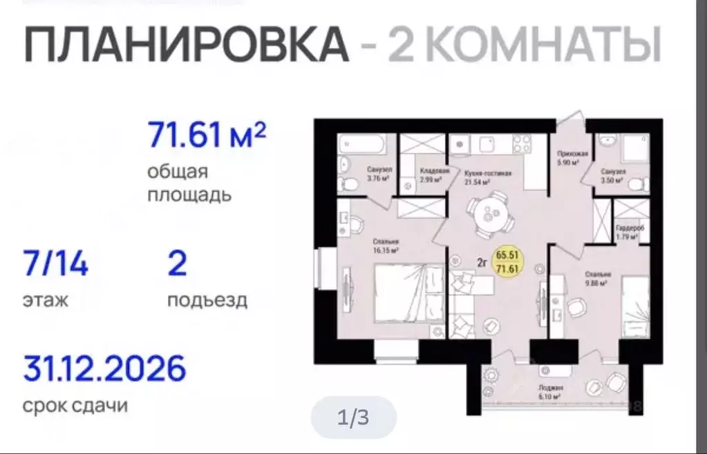 2-к кв. Марий Эл, Медведево городское поселение, Медведево пгт, Ясная ... - Фото 2