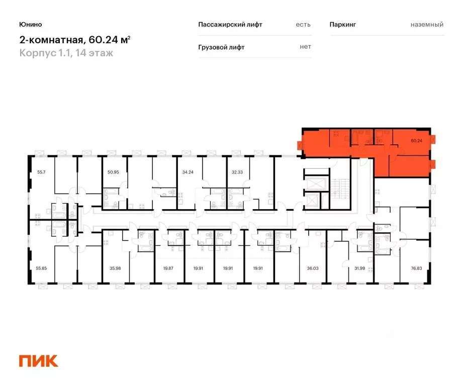 2-к кв. Москва, Москва, Щербинка Юнино жилой комплекс (60.24 м) - Фото 1