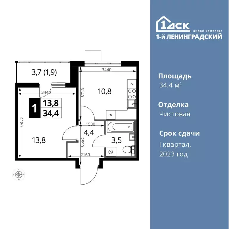 1-комнатная квартира: Москва, Ленинградское шоссе, 228к4 (34.4 м) - Фото 0