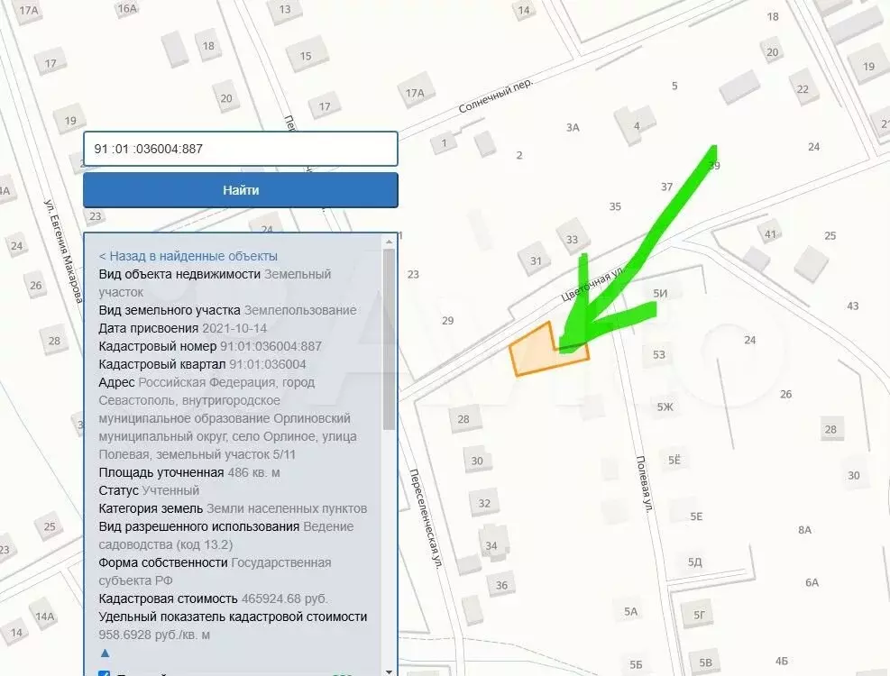 Участок 5 сот. (ИЖС) - Фото 0