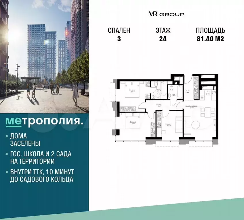 3-к. квартира, 81,4 м, 24/30 эт. - Фото 0
