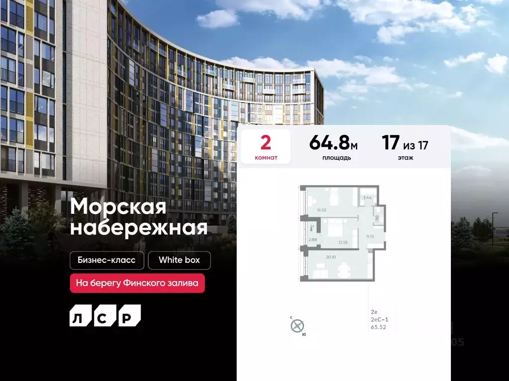 2-к кв. Санкт-Петербург Морская Набережная жилой комплекс (64.8 м) - Фото 0