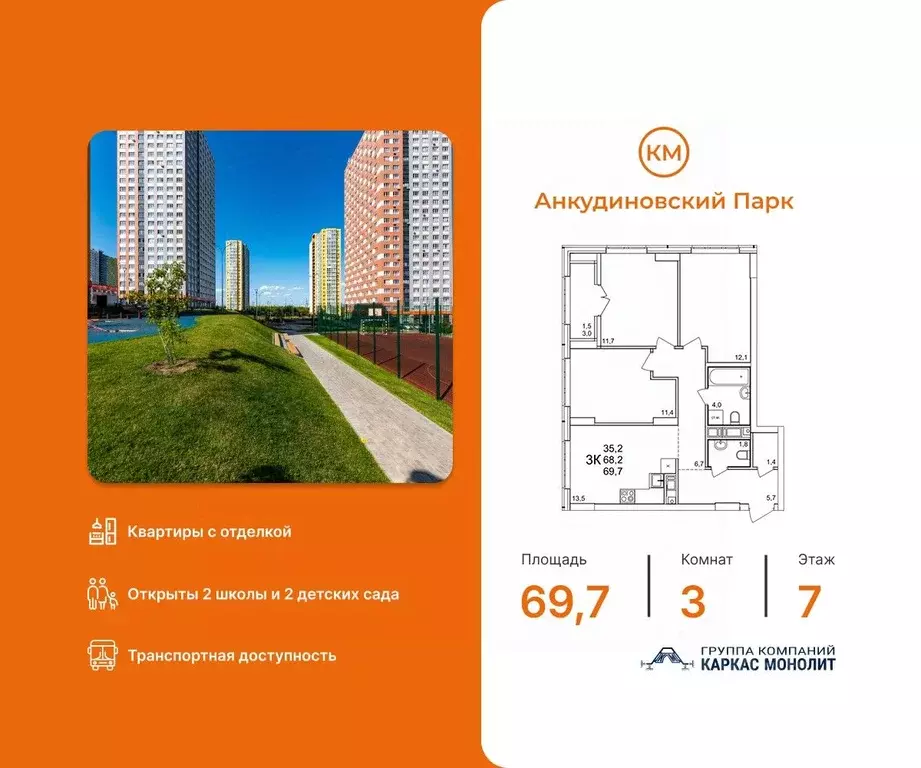 3-к кв. Нижегородская область, Нижний Новгород д. Анкудиновка, КМ ... - Фото 0