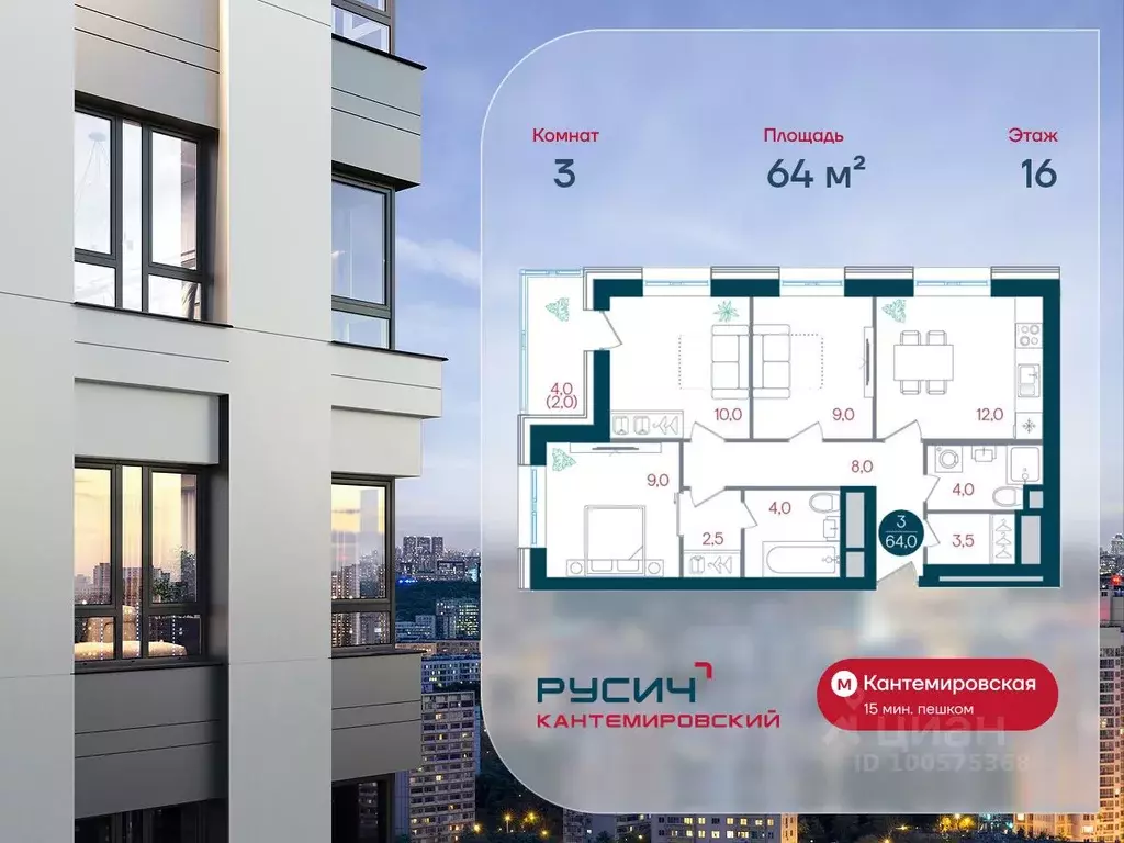 3-к кв. Москва Русич Кантемировский жилой комплекс (64.0 м) - Фото 1