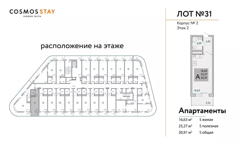 1-комнатная квартира: Ялта, посёлок городского типа Виноградное, ЖК ... - Фото 2