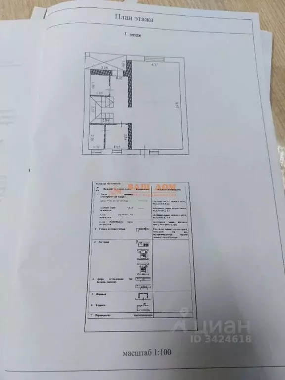 Дом в Тульская область, Тула городской округ, д. Хопилово ул. ... - Фото 2