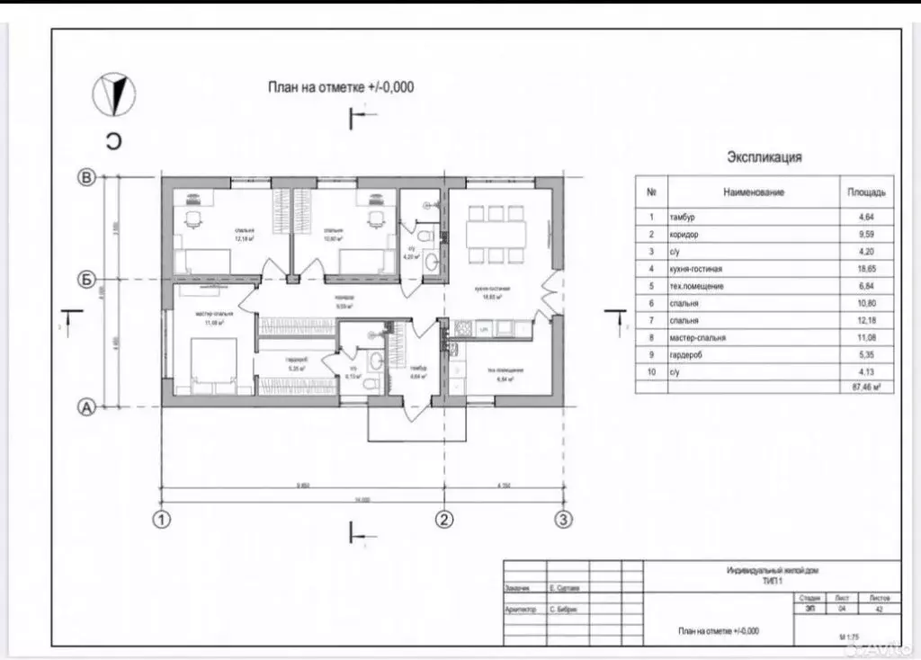 Дом в Зеленоградск, Новороссийская улица (96 м) - Фото 2