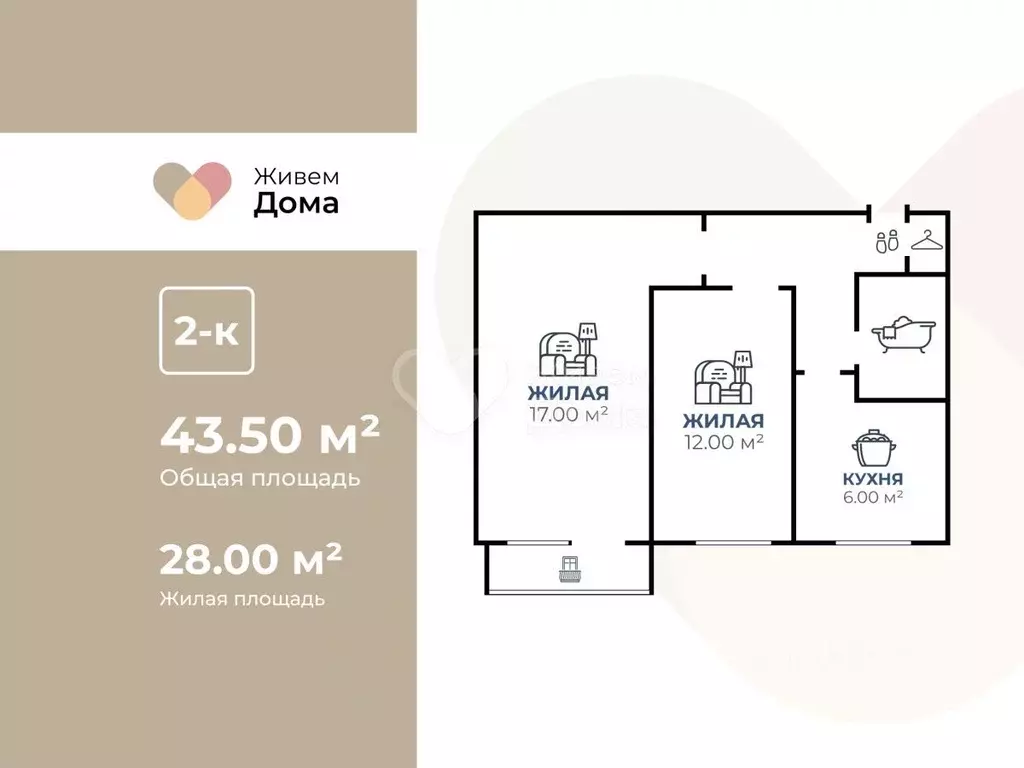 2-к кв. Волгоградская область, Волгоград ул. Ткачева, 9 (43.5 м) - Фото 1