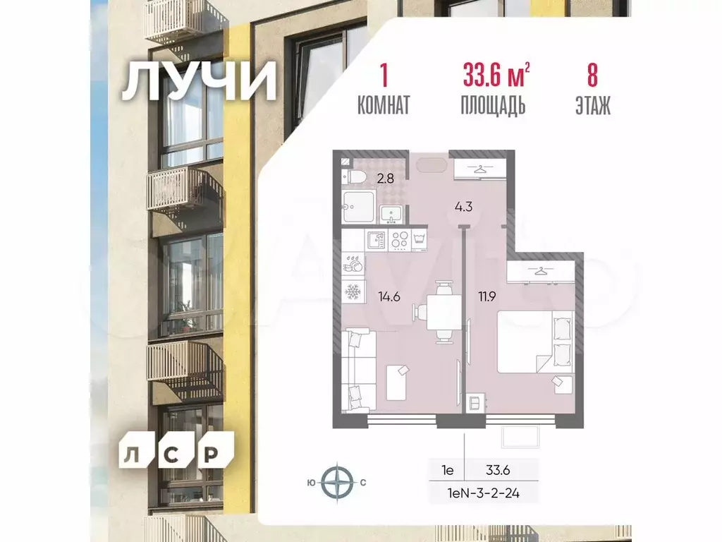 1-к. квартира, 33,6 м, 8/24 эт. - Фото 0