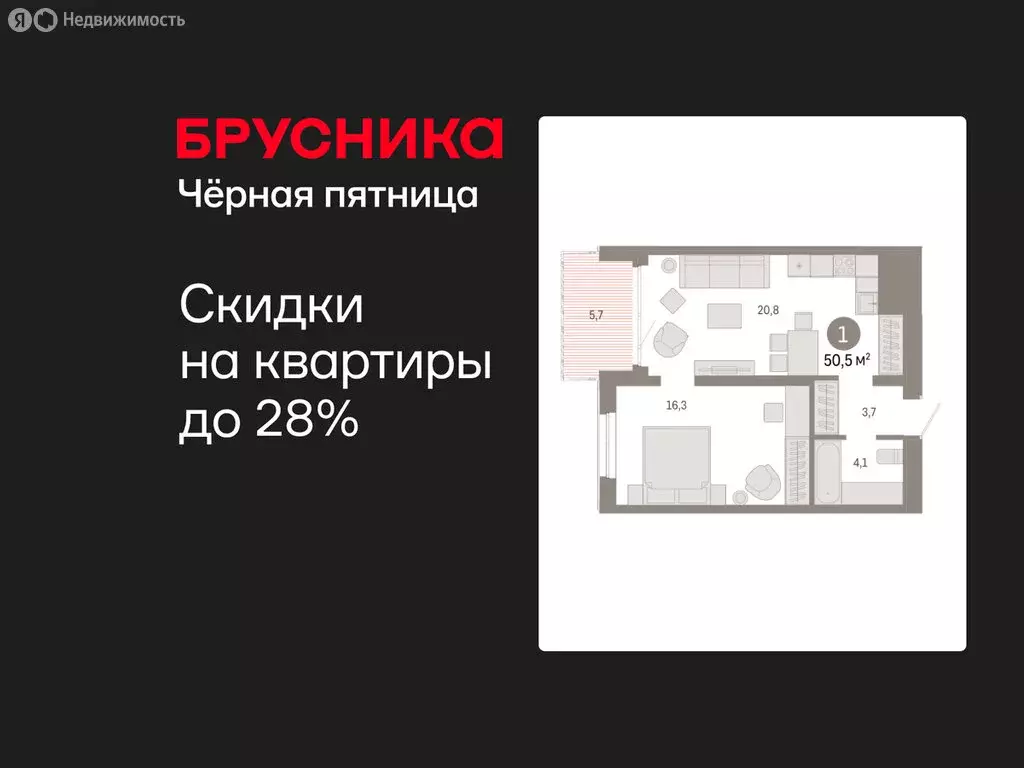 1-комнатная квартира: Екатеринбург, улица Советских Женщин (50.5 м) - Фото 1