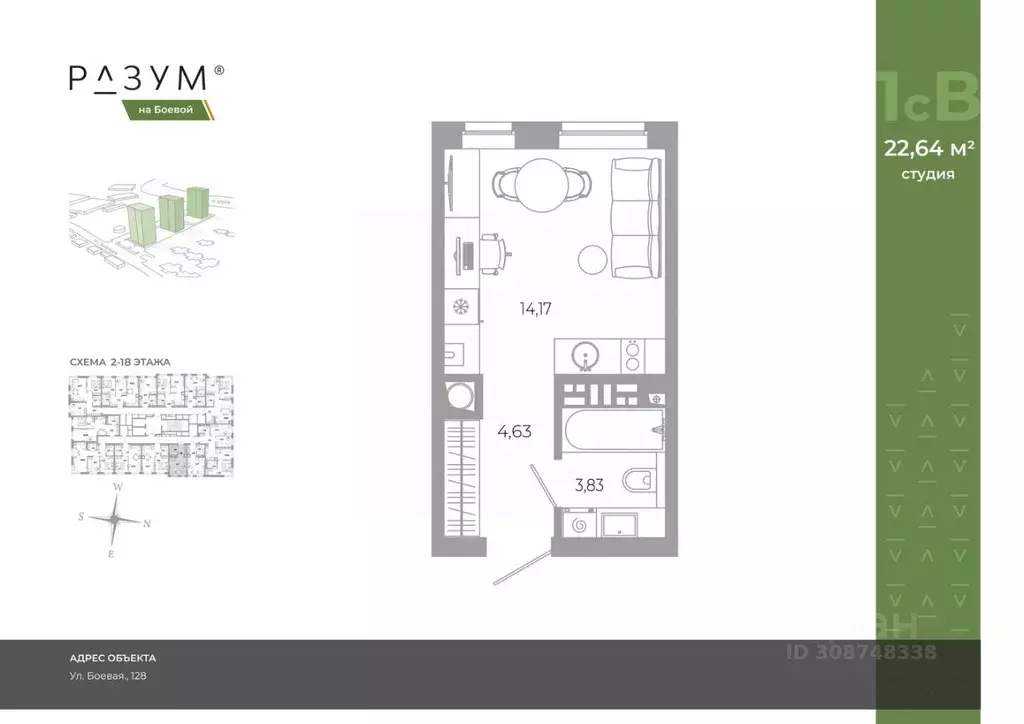 Студия Астраханская область, Астрахань Разум жилой комплекс (22.64 м) - Фото 2