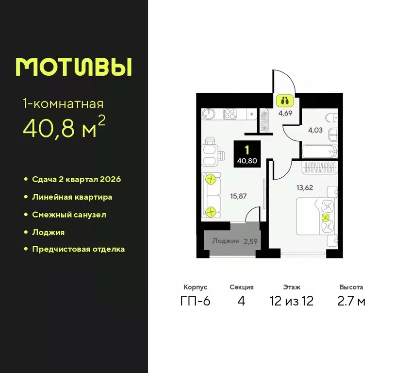 1-к кв. Тюменская область, Тюмень ул. Андрея Приказнова, 1 (40.8 м) - Фото 0