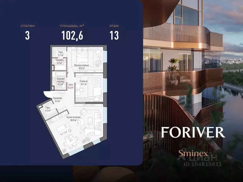 3-к кв. Москва ул. Эдуарда Стрельцова, 2к2 (103.0 м) - Фото 1