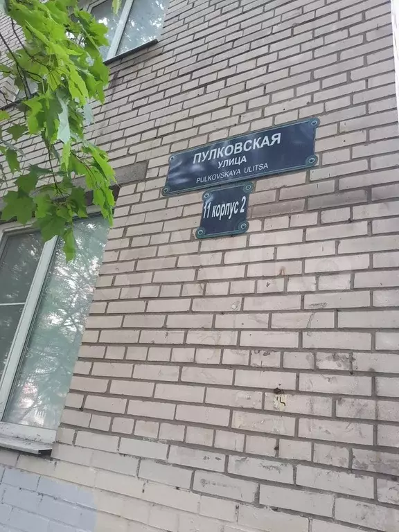 Комната 17,1 м в 2-к., 5/9 эт. - Фото 1