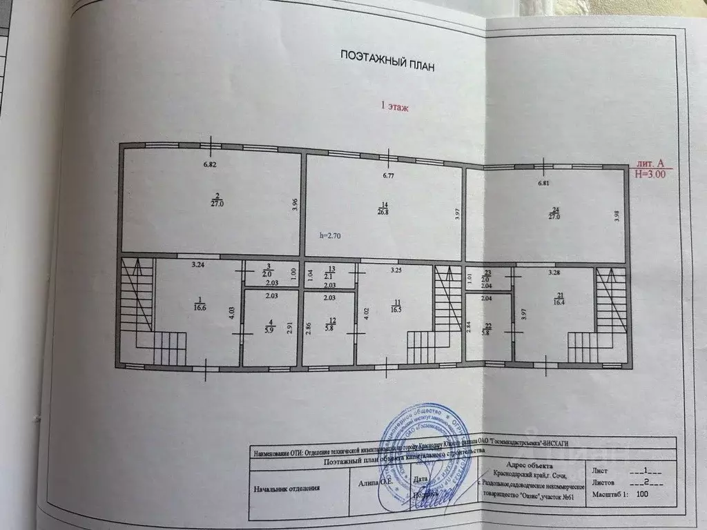 3-к кв. Краснодарский край, Сочи городской округ, с. Раздольное, Оазис ... - Фото 1