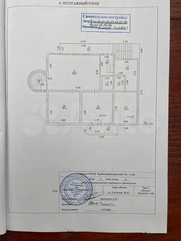 Дом 700 м на участке 7 сот. - Фото 1