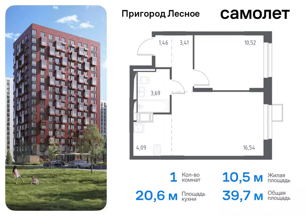 1-к кв. Московская область, Ленинский городской округ, д. Мисайлово, ... - Фото 0