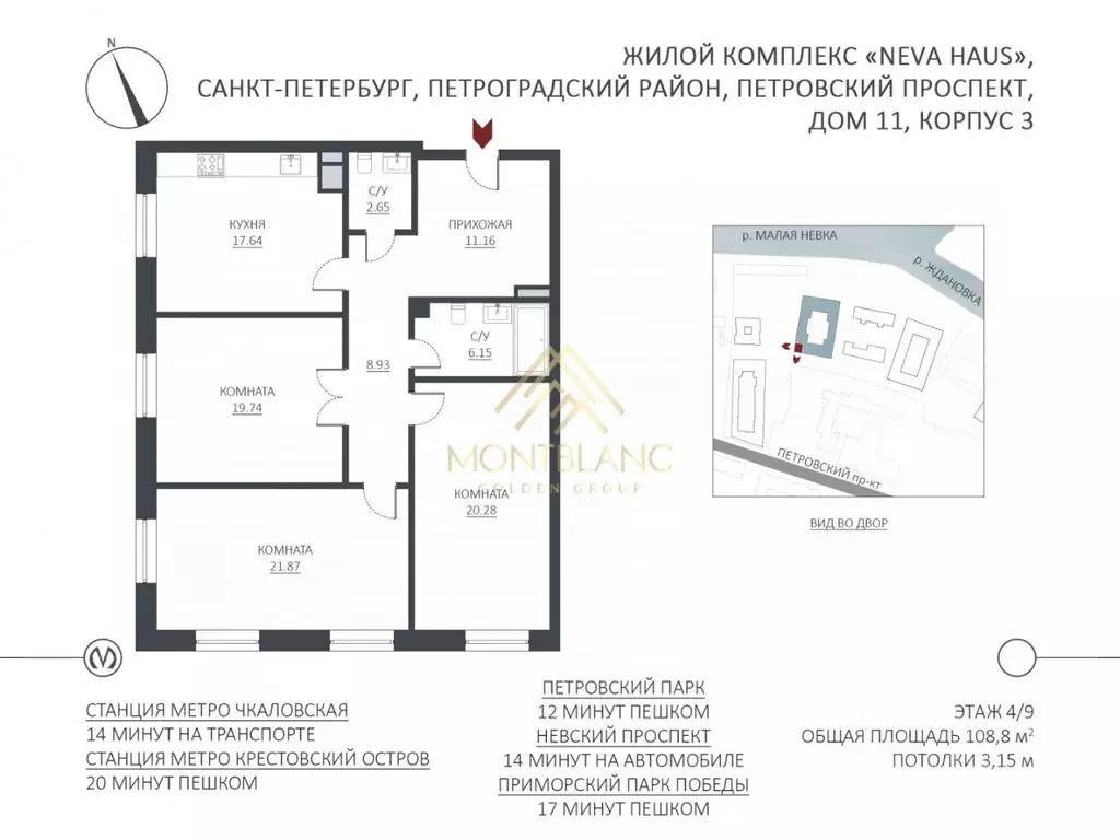 3-к кв. Санкт-Петербург Петровский просп., 11к3 (108.8 м) - Фото 2