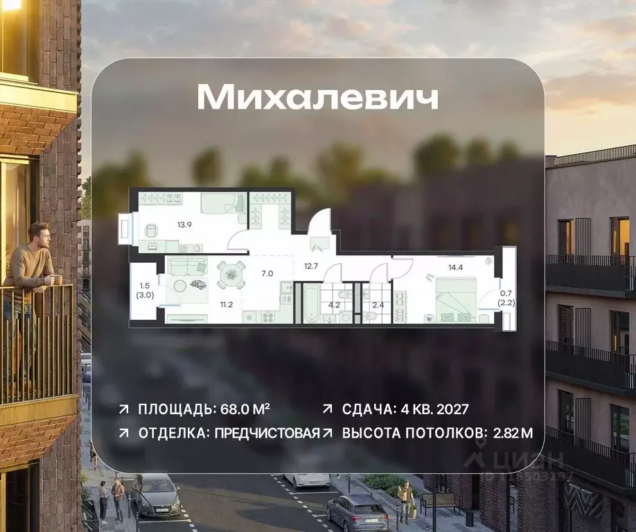 3-к кв. Московская область, Раменское Михалевич жилой комплекс (68.0 ... - Фото 1
