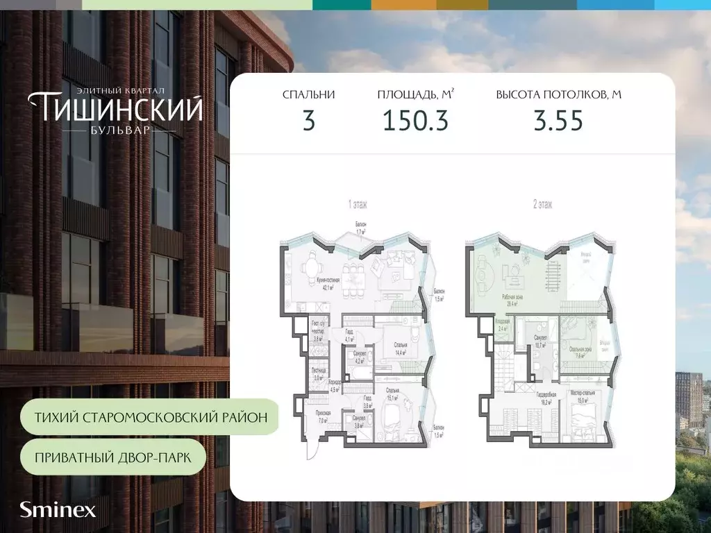 3-к кв. Москва Тишинский Бульвар жилой комплекс (150.3 м) - Фото 0