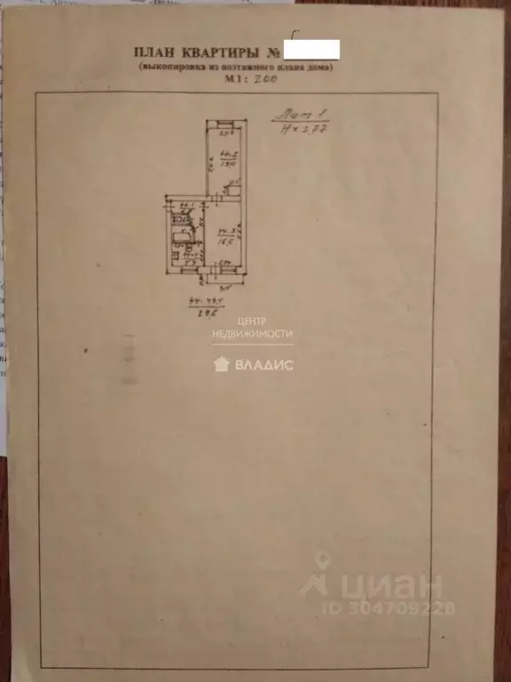 2-к кв. Приморский край, с. Чугуевка ул. Комарова, 15 (44.3 м) - Фото 1