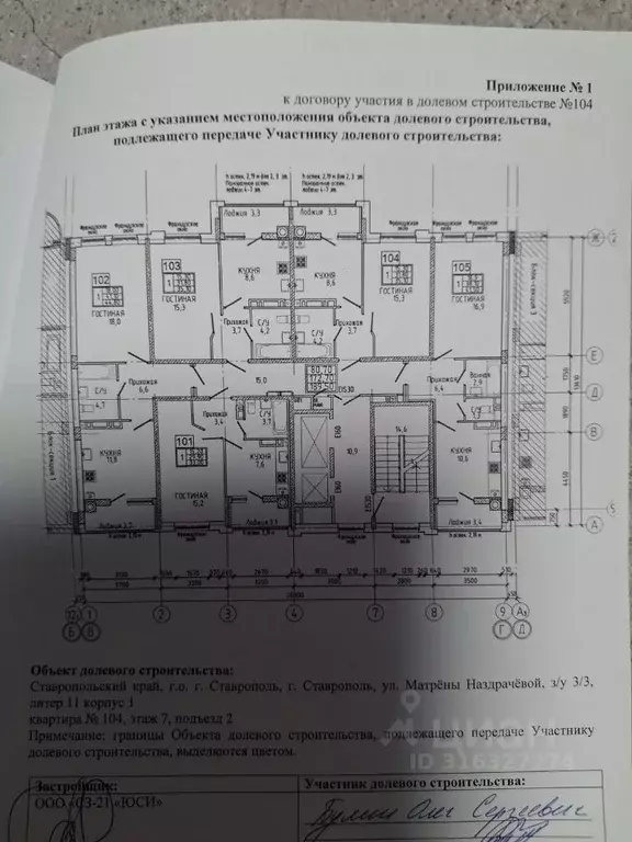 1-к кв. Ставропольский край, Ставрополь ул. Матрены Наздрачевой, 3/3 ... - Фото 1