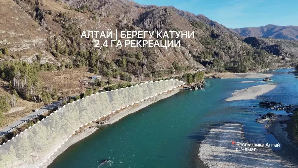 Участок в Алтай, Чемальский район, Чемальское с/пос  (2.4 сот.) - Фото 2