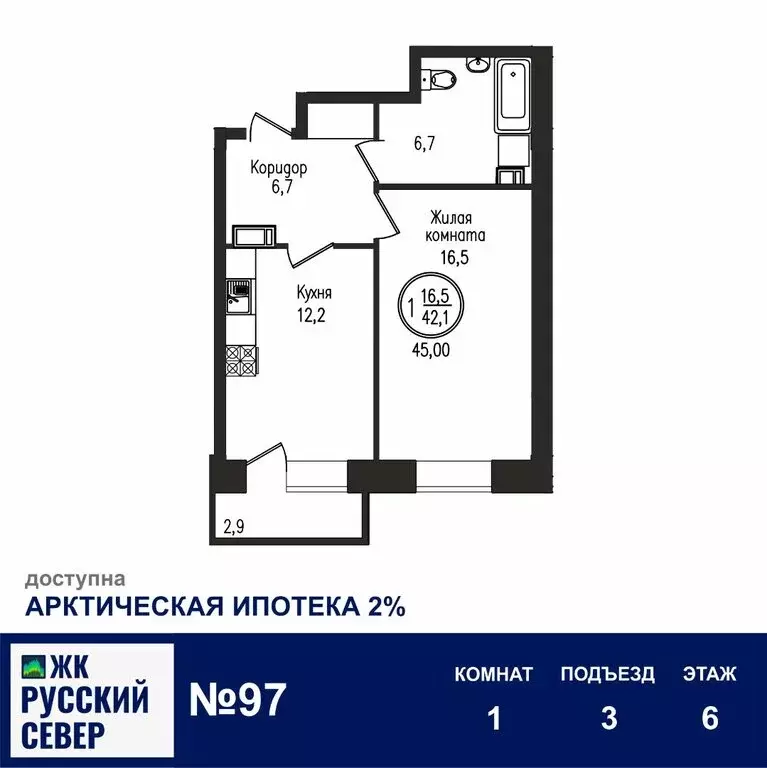 1-комнатная квартира: Мурманск, улица Шевченко, 1 (45 м) - Фото 1