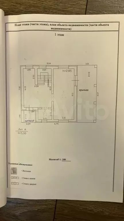 Коттедж 185 м на участке 12,7 сот. - Фото 0