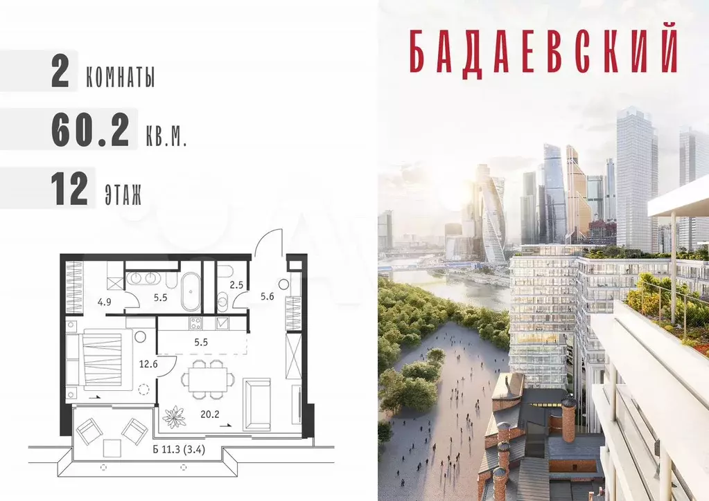 2-к. квартира, 60,2 м, 12/18 эт. - Фото 0