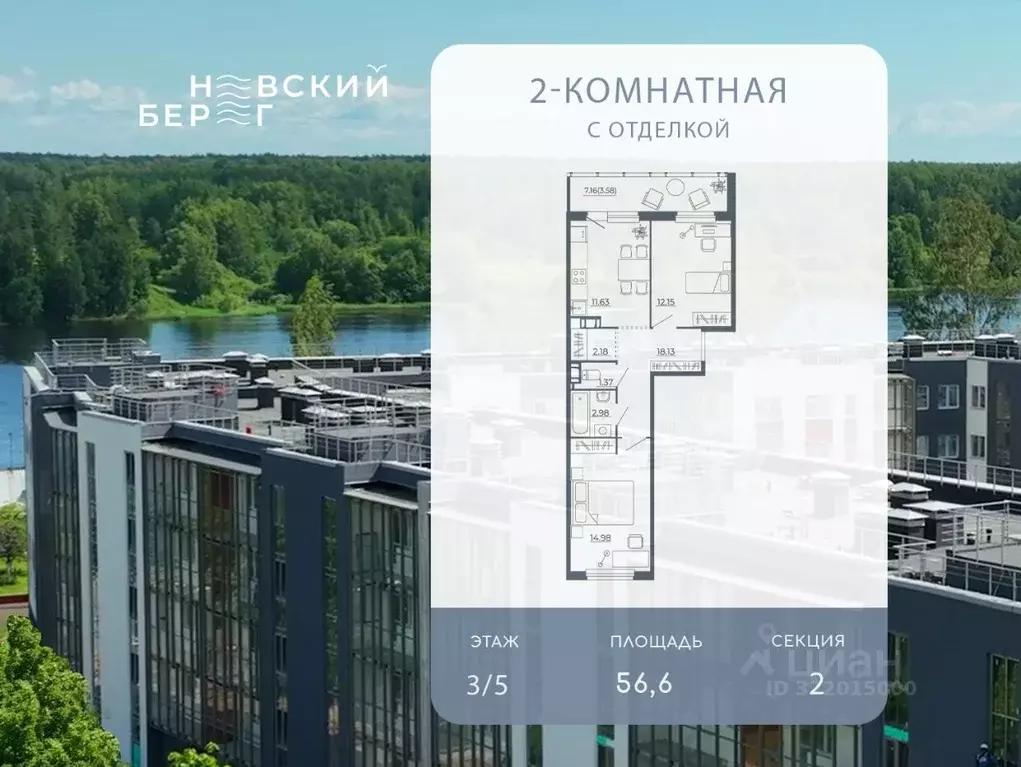 2-к кв. Ленинградская область, Всеволожский район, Дубровское ... - Фото 1