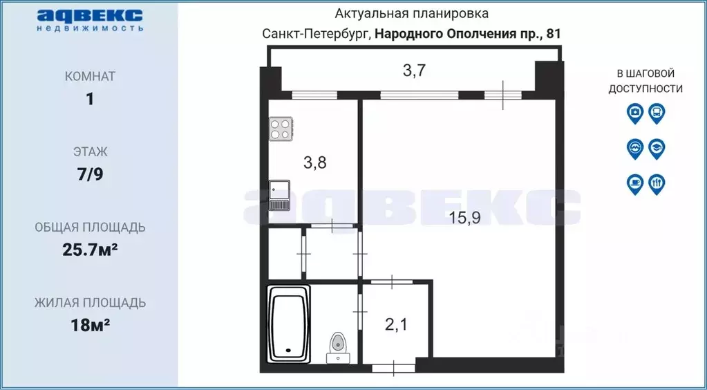 1-к кв. Санкт-Петербург просп. Народного ополчения, 81 (25.7 м) - Фото 1