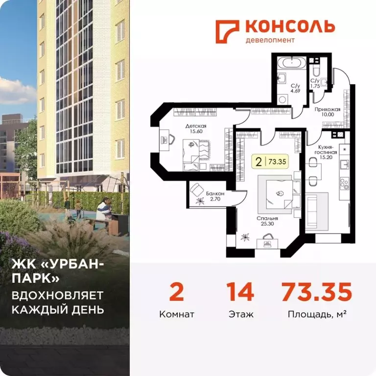 2-к кв. Тверская область, Тверь Урбан Парк жилой комплекс (73.35 м) - Фото 1