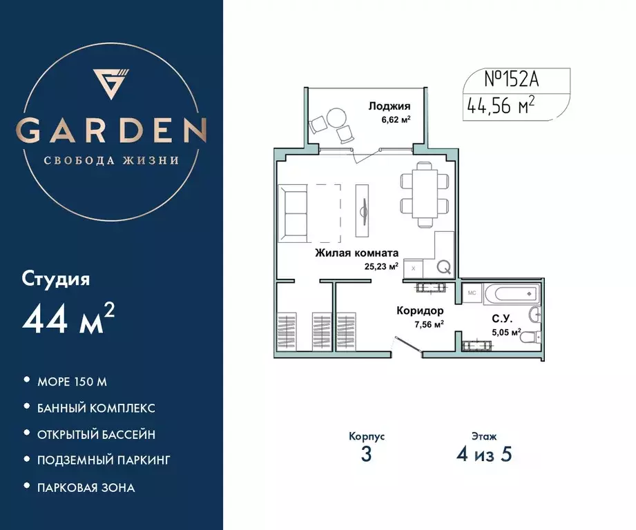 Студия Севастополь ул. Летчиков, 10к3 (44.0 м) - Фото 1