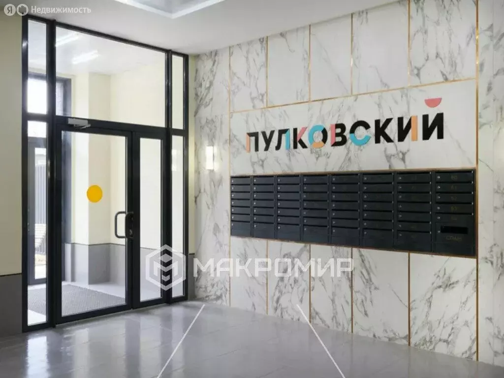 Квартира-студия: Иркутск, Пулковский переулок, 29 (28.9 м) - Фото 1