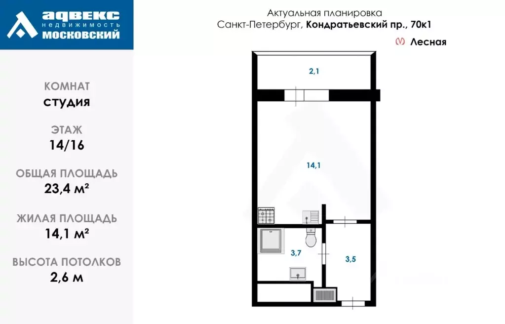 Студия Санкт-Петербург Кондратьевский просп., 70к1 (23.4 м) - Фото 1