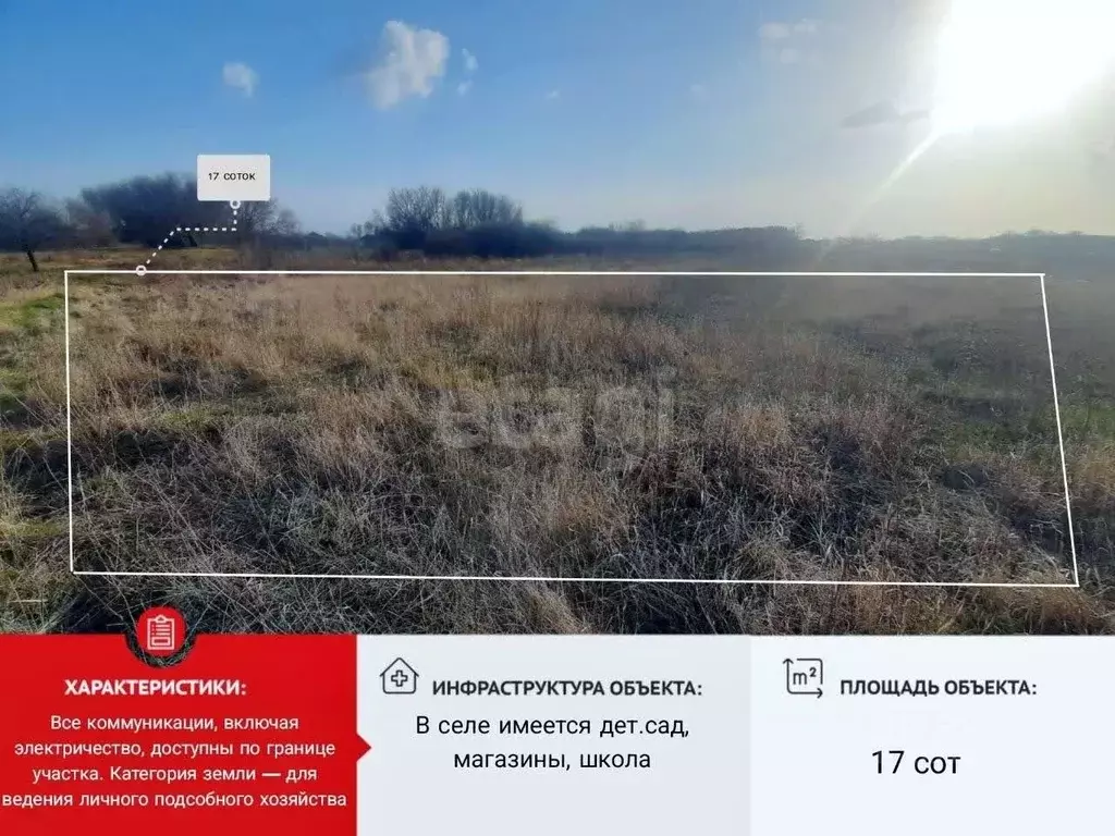 Участок в Белгородская область, Валуйский муниципальный округ, с. ... - Фото 2