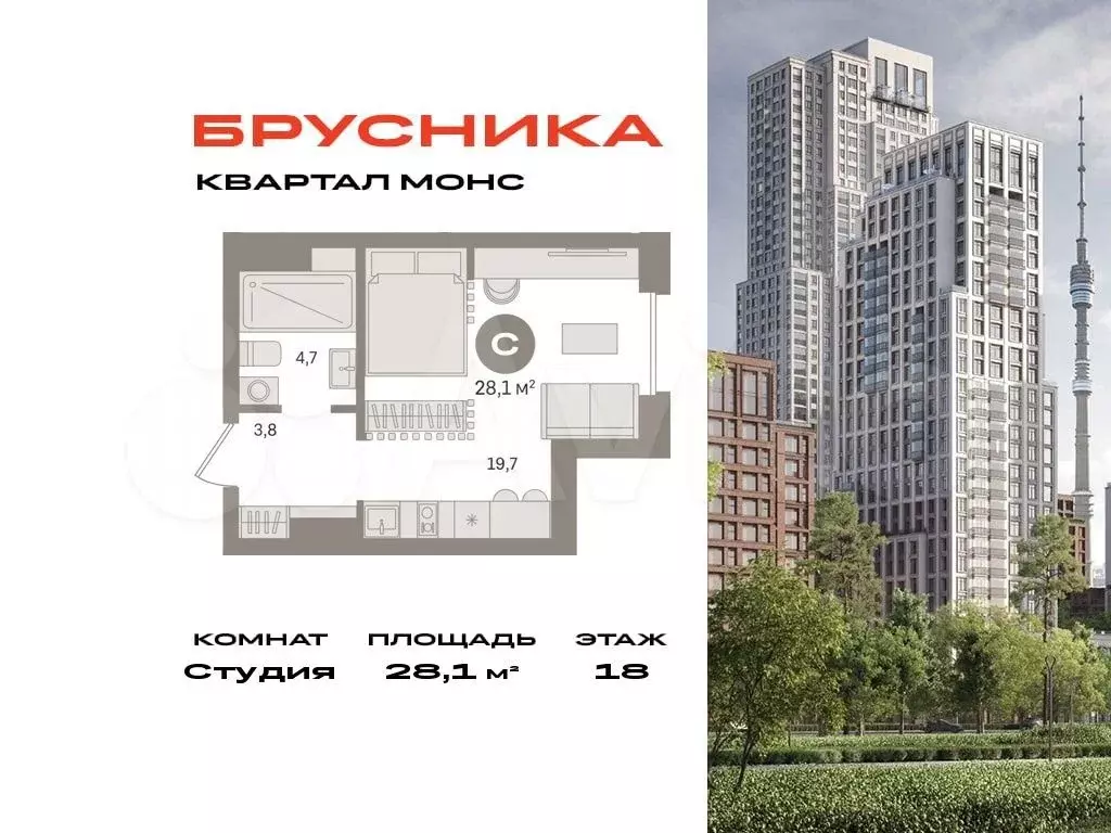 Квартира-студия, 28,1 м, 18/27 эт. - Фото 0