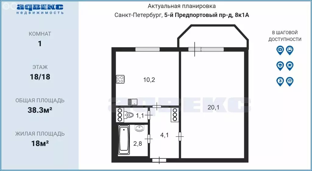 1-комнатная квартира: Санкт-Петербург, 5-й Предпортовый проезд, 8к1 ... - Фото 1