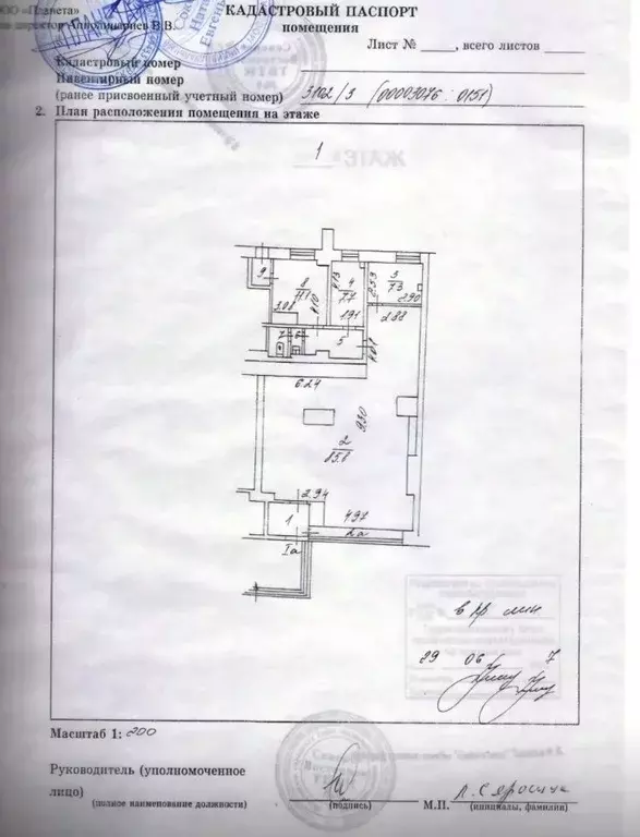 Торговая площадь в Москва Бутырская ул., 4 (130 м) - Фото 1
