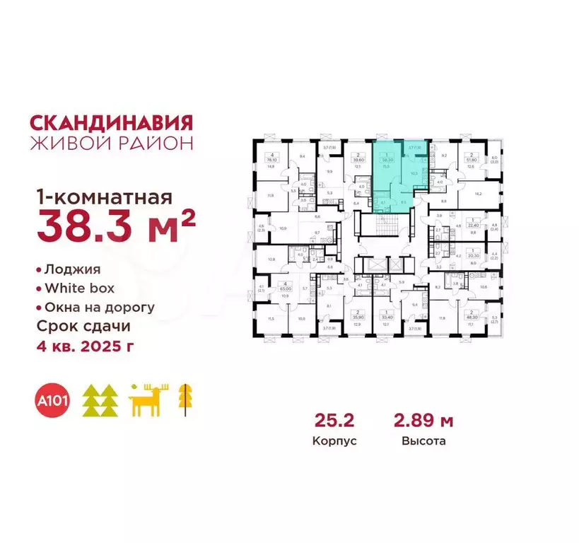 1-к. квартира, 38,3 м, 13/17 эт. - Фото 1