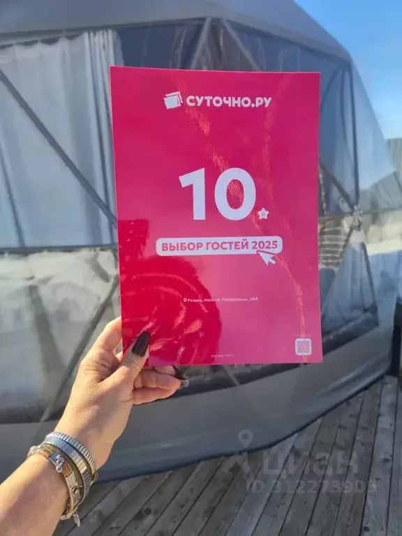 Дом в Рязанская область, Рязанский район, Заборьевское с/пос, пос. ... - Фото 2