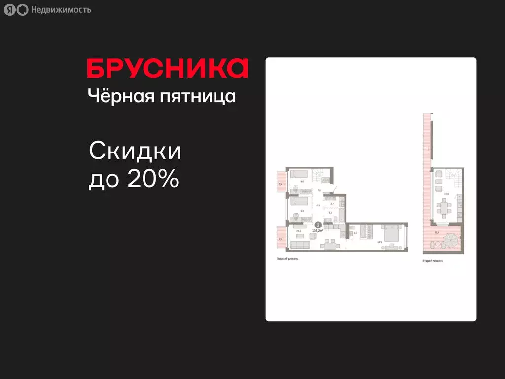 3-комнатная квартира: Новосибирск, Большевистская улица, 66 (136.2 м) - Фото 1