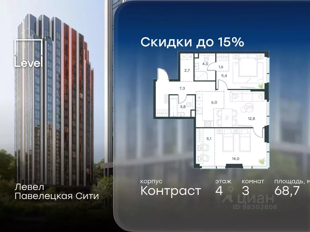 3-к кв. Москва Дубининская ул., 69С2 (68.7 м) - Фото 1