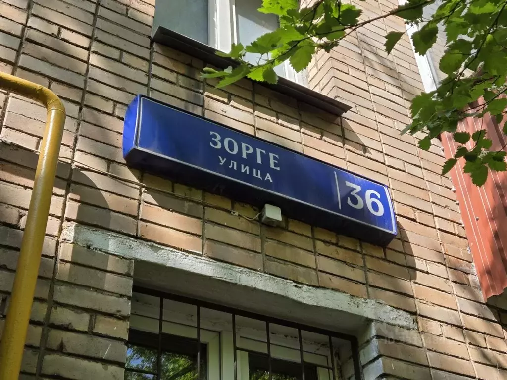 Свободной планировки кв. Москва ул. Зорге, 36 (45.1 м) - Фото 2