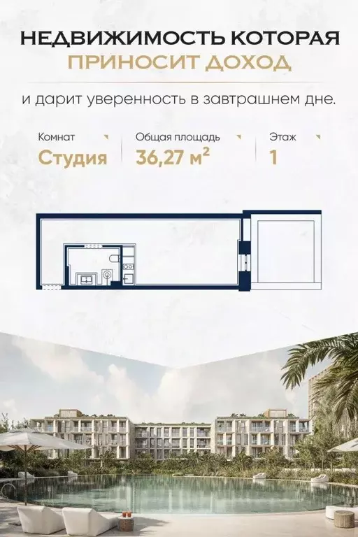 Студия Краснодарский край, Сочи Адлер жилрайон, Курортный Городок мкр, ... - Фото 0