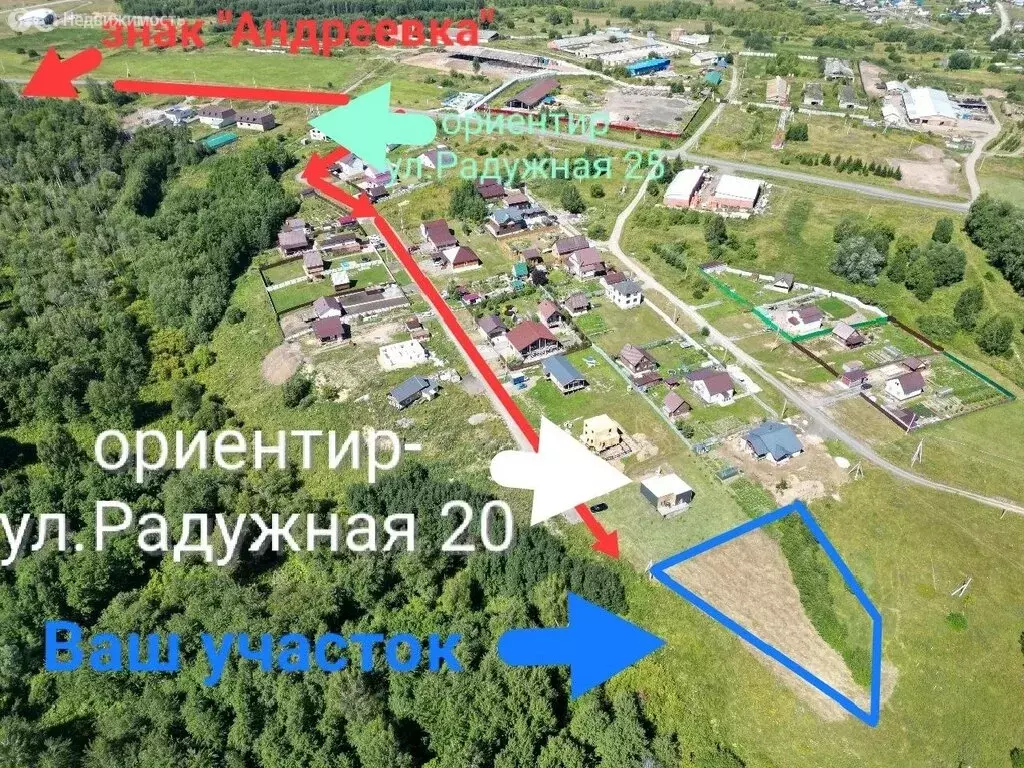 Участок в село Андреевка, Радужная улица (11 м) - Фото 1