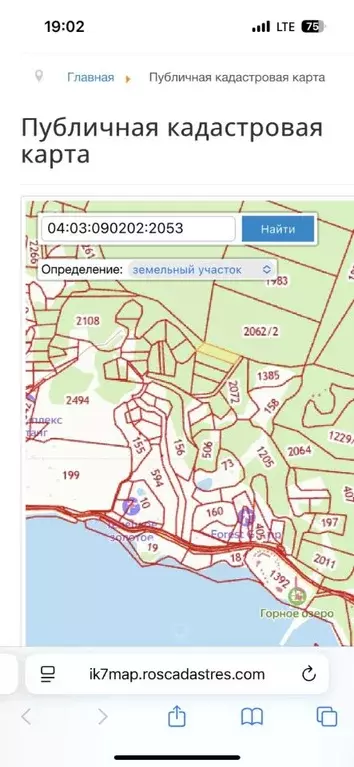 Участок в Алтай, Турочакский район, с. Артыбаш  (32.0 сот.) - Фото 1
